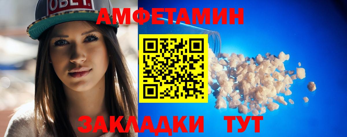 Amphetamine 98% Чернушка