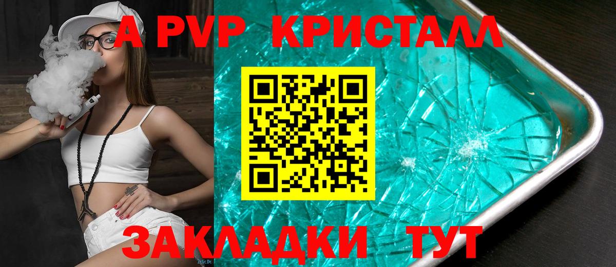 Чернушка  Alpha-PVP мука  Вход с VPN  A-PVP Crystall 