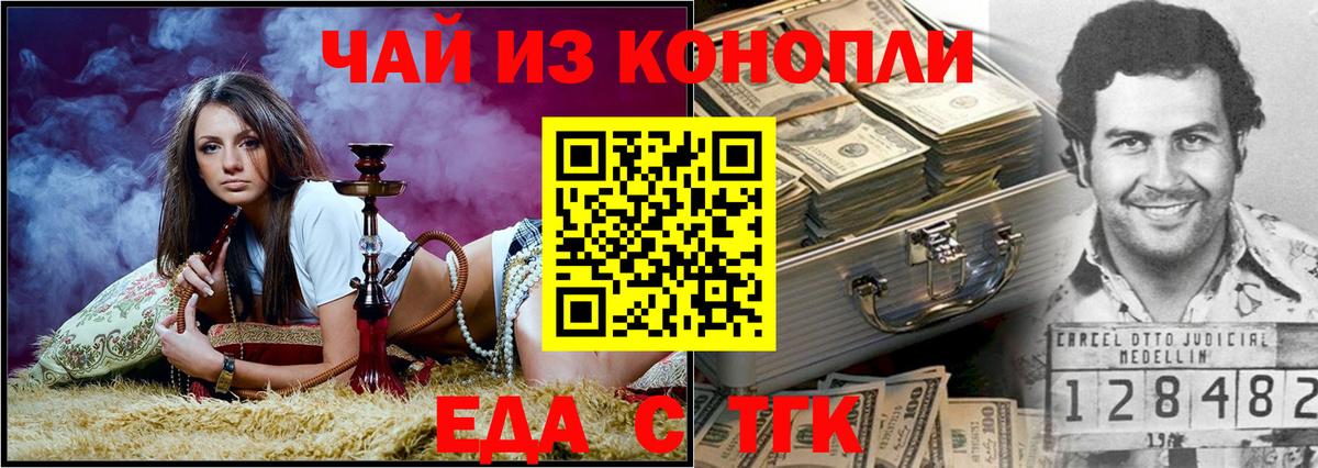 Чернушка  Canna-Cookies марихуана  Вход с VPN 