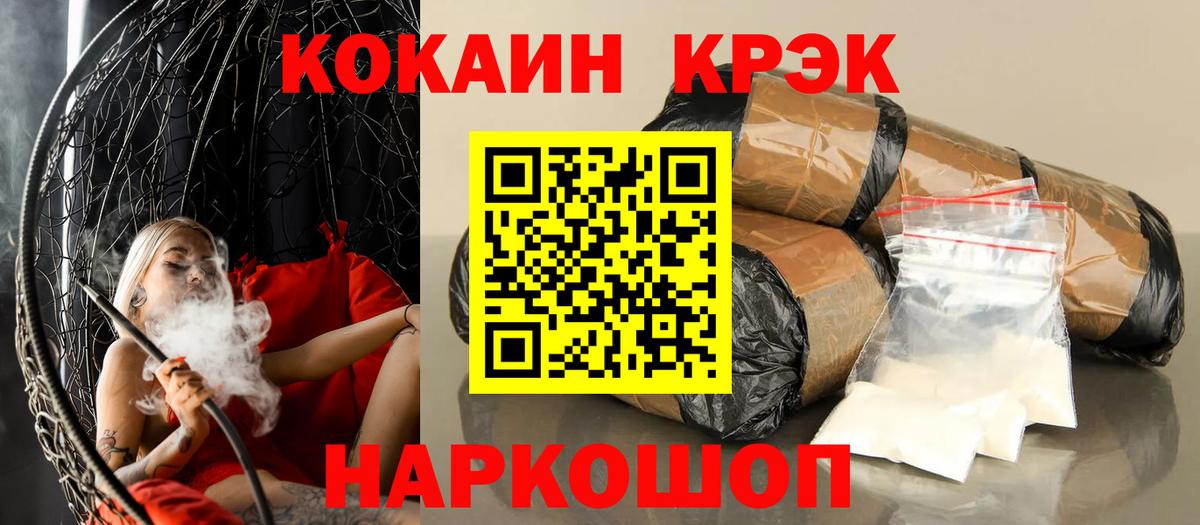 Чернушка  Кокаин Эквадор  Вход с VPN 
