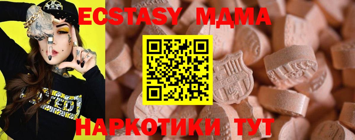 Экстази  Ecstasy диски  Вход с VPN  где можно купить   Чернушка  Ecstasy Philipp Plein 