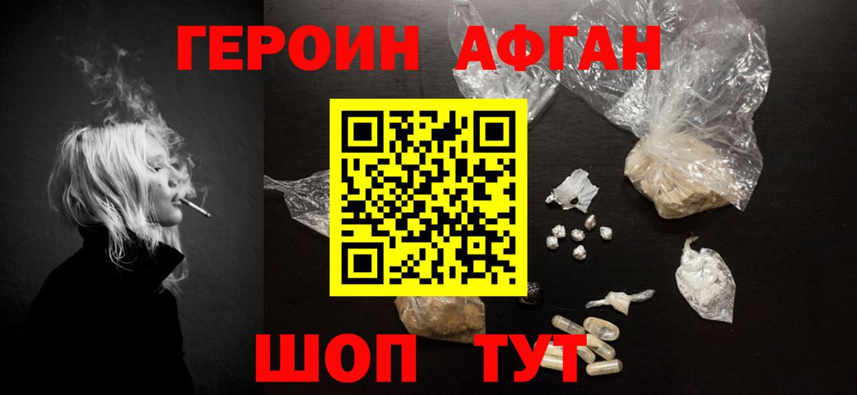 Чернушка  Героин белый  Вход с VPN 