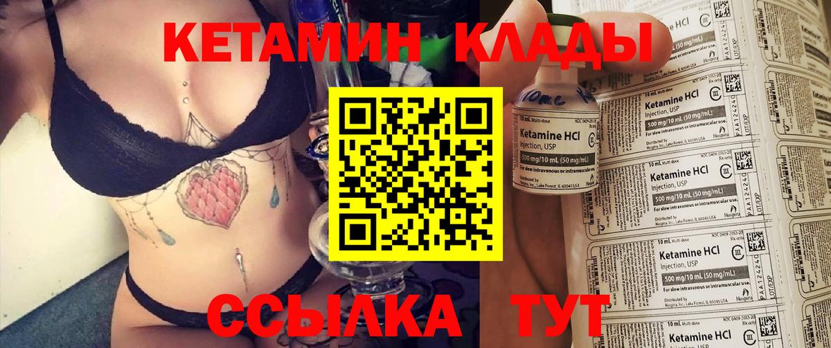 Чернушка  блэк спрут ссылка  Вход с VPN  Кетамин ketamine 
