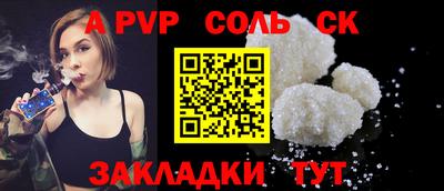 a pvp Краснодар