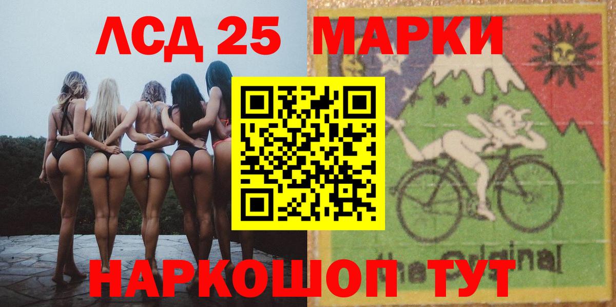 ЛСД экстази кислота  Вход с VPN  Чернушка 