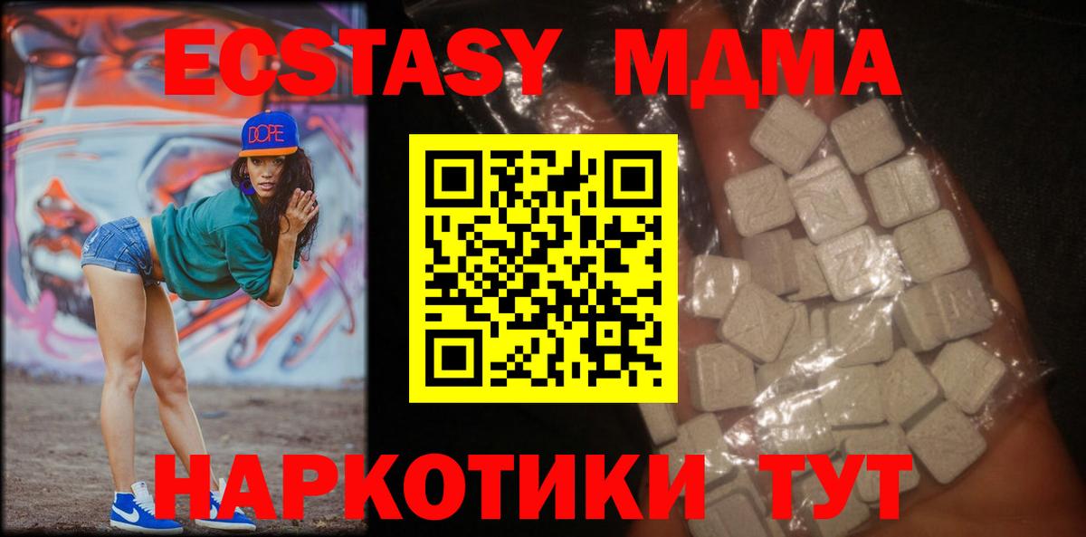 MDMA кристаллы  Вход с VPN  Чернушка  MDMA  MDMA crystal 
