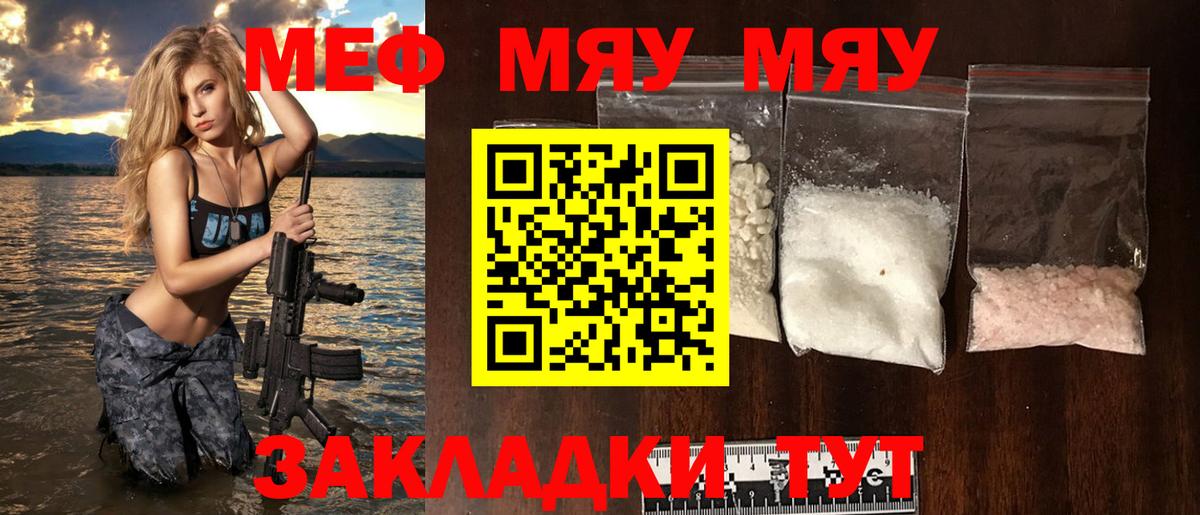 МЕФ  Вход с VPN  Чернушка  Мефедрон mephedrone  Мефедрон VHQ 