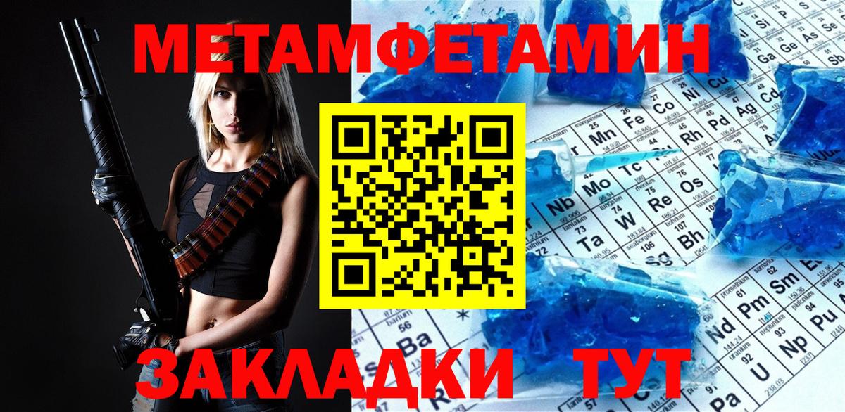 МЕТАМФЕТАМИН пудра  Вход с VPN  Чернушка 
