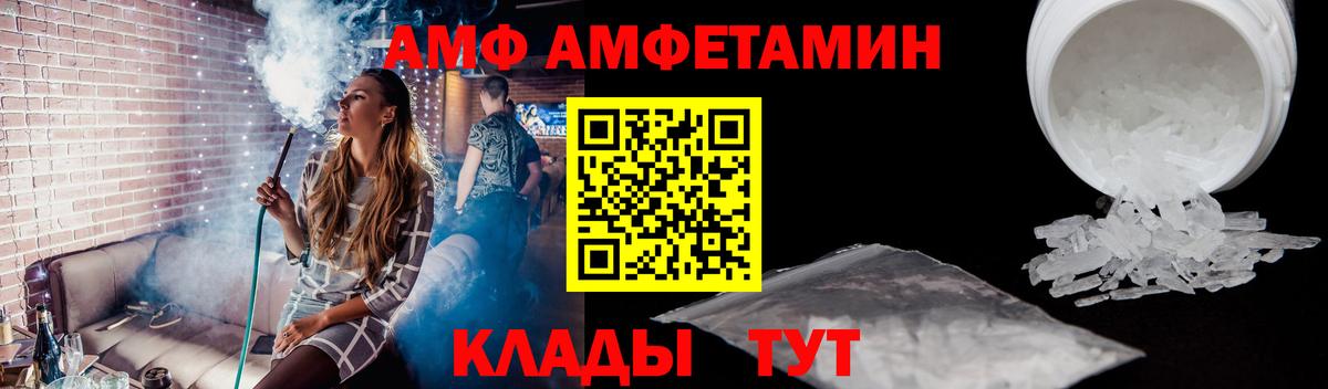 Метамфетамин винт Чернушка