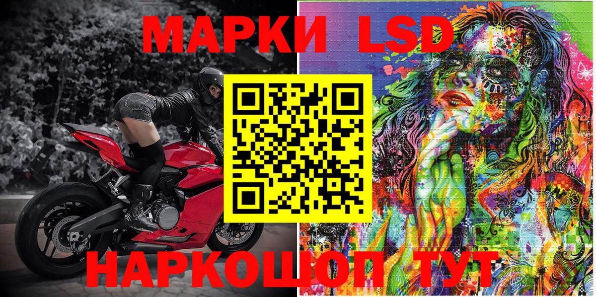 Марки 25I-NBOMe 1500мкг Чернушка