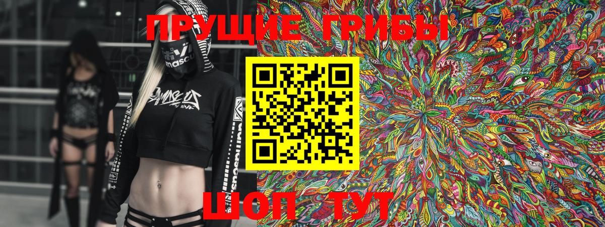 Галлюциногенные грибы ЛСД  Вход с VPN  Чернушка 